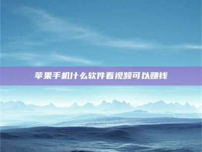 滁州5个最好的找兼职家教渠道，拿到成都兼职家教吧！