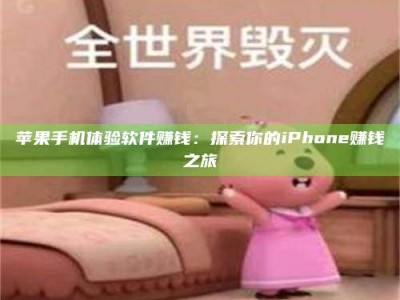 滁州'嗑瓜子风波'背后的真相：那些误入'美食陷阱'的试药人...